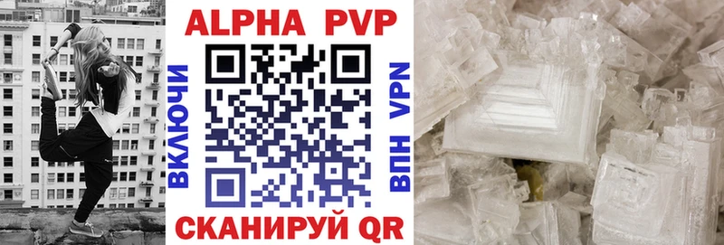 APVP VHQ  Камызяк 