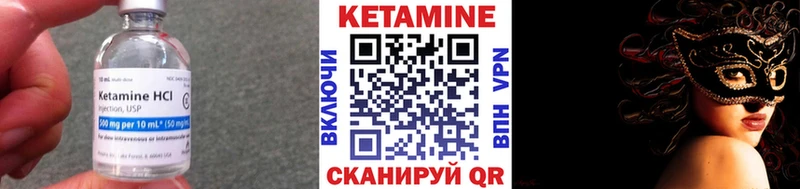 КЕТАМИН ketamine Камызяк