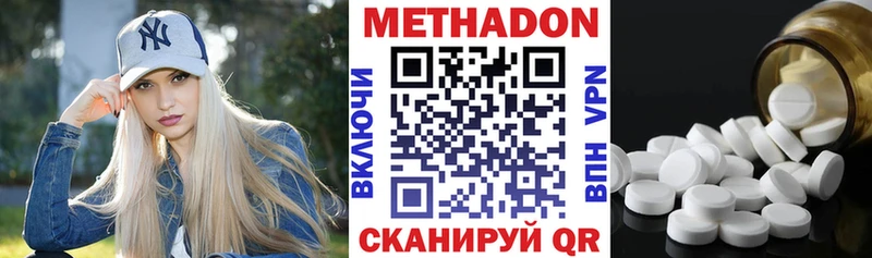 МЕТАДОН белоснежный  купить наркоту  Камызяк 